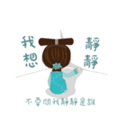 An Princess Inner dialogue（個別スタンプ：12）