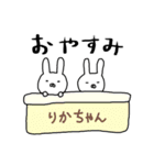 りかちゃん専用スタンプ（うさぎ）（個別スタンプ：24）