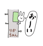 りかちゃん専用スタンプ（うさぎ）（個別スタンプ：27）