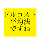 暗号通貨1（個別スタンプ：6）