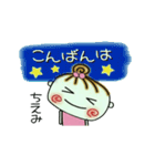 Convenient sticker of [Chiemi]！（個別スタンプ：3）
