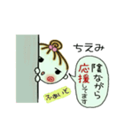 Convenient sticker of [Chiemi]！（個別スタンプ：10）