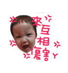 YanYanTangTong（個別スタンプ：4）