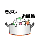 【きよし】があらわれた！（個別スタンプ：8）