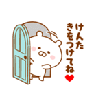 ♥愛しのけんた♥に送るスタンプ2（個別スタンプ：31）