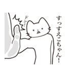 【すえこちゃん・送る】髭しゃくれねこ（個別スタンプ：11）