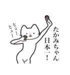 【たかみちゃん・送る】髭しゃくれねこ（個別スタンプ：34）