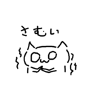 表情が変わらない猫（個別スタンプ：20）