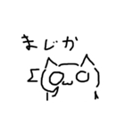 表情が変わらない猫（個別スタンプ：35）