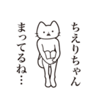 【ちえりちゃん・送る】髭しゃくれねこ（個別スタンプ：31）