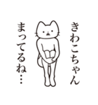 【きわこちゃん・送る】髭しゃくれねこ（個別スタンプ：31）