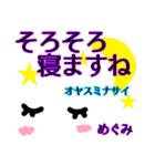 【めぐみ】が使う顔文字スタンプ敬語2（個別スタンプ：2）