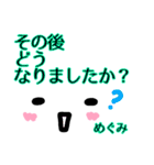 【めぐみ】が使う顔文字スタンプ敬語2（個別スタンプ：15）