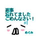 【めぐみ】が使う顔文字スタンプ敬語2（個別スタンプ：28）