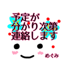 【めぐみ】が使う顔文字スタンプ敬語2（個別スタンプ：33）