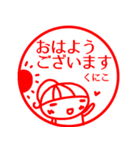 【くにこ】返信、お礼、挨拶40個 はんこ（個別スタンプ：1）