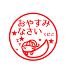 【くにこ】返信、お礼、挨拶40個 はんこ（個別スタンプ：4）