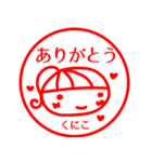 【くにこ】返信、お礼、挨拶40個 はんこ（個別スタンプ：8）