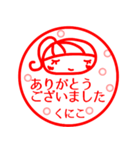 【くにこ】返信、お礼、挨拶40個 はんこ（個別スタンプ：10）