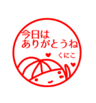 【くにこ】返信、お礼、挨拶40個 はんこ（個別スタンプ：11）