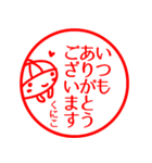 【くにこ】返信、お礼、挨拶40個 はんこ（個別スタンプ：13）