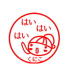 【くにこ】返信、お礼、挨拶40個 はんこ（個別スタンプ：25）