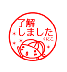 【くにこ】返信、お礼、挨拶40個 はんこ（個別スタンプ：30）