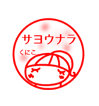 【くにこ】返信、お礼、挨拶40個 はんこ（個別スタンプ：36）