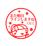 【くにこ】返信、お礼、挨拶40個 はんこ（個別スタンプ：37）