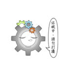 The gear（個別スタンプ：2）