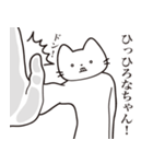 【ひろなちゃん・送る】髭しゃくれねこ（個別スタンプ：11）