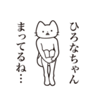 【ひろなちゃん・送る】髭しゃくれねこ（個別スタンプ：31）