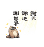 Unfriendly animals（個別スタンプ：36）