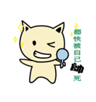 HuTu Cat -Lovely HuTu Cat（個別スタンプ：6）
