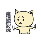 HuTu Cat -Lovely HuTu Cat（個別スタンプ：23）