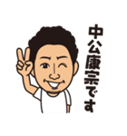 中公（個別スタンプ：31）