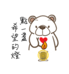 Light Bear and Heart Lamp（個別スタンプ：13）