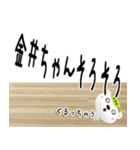 ★金井さんの名前スタンプ★（個別スタンプ：30）