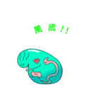 Slippery Slippery Little Bacteria（個別スタンプ：7）