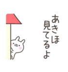 ☆★あきほ★☆ベーシックパック（個別スタンプ：37）