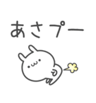 ☆★あさ★☆ベーシックパック（個別スタンプ：26）