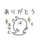 ☆★あゆむ★☆ベーシックパック（個別スタンプ：3）