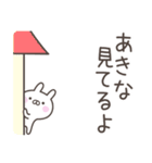 ☆★あきな★☆ベーシックパック（個別スタンプ：37）