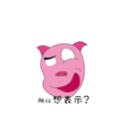 Crazy Annoying pig（個別スタンプ：2）