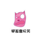 Crazy Annoying pig（個別スタンプ：7）