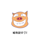 Crazy Annoying pig（個別スタンプ：8）