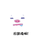 Crazy Annoying pig（個別スタンプ：12）