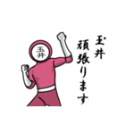 名字マンシリーズ「玉井マン」（個別スタンプ：7）