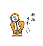 名字マンシリーズ「新垣マン」（個別スタンプ：12）