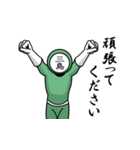 名字マンシリーズ「三島マン」（個別スタンプ：6）